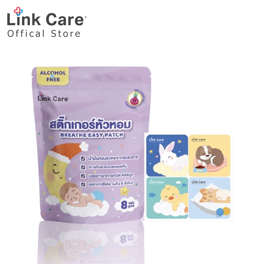 Link Care สติ๊กเกอร์หัวหอม Breathing Easy Patch