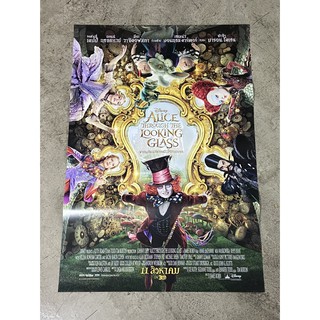 โปสเตอร์หนัง อลิซ ผจญภัยมหัศจรรย์เมืองกระจก Alice Through The Looking Glass