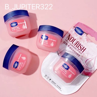 Jupiter. ลิปมาส์ก ลิปบาล์ม ป้องกันรอยแตก ให้ความชุ่มชื้น ไม่มีสี