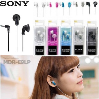 SONY MDR-E9LP หูฟังอินเอียร์