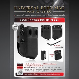 ซองแม็kkาซีn Echo 9 มม: BY Tactical unit