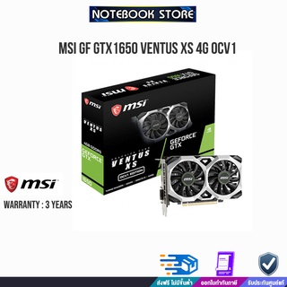 MSI GF GTX1650 VENTUS XS 4G OCV1 /ประกัน3y