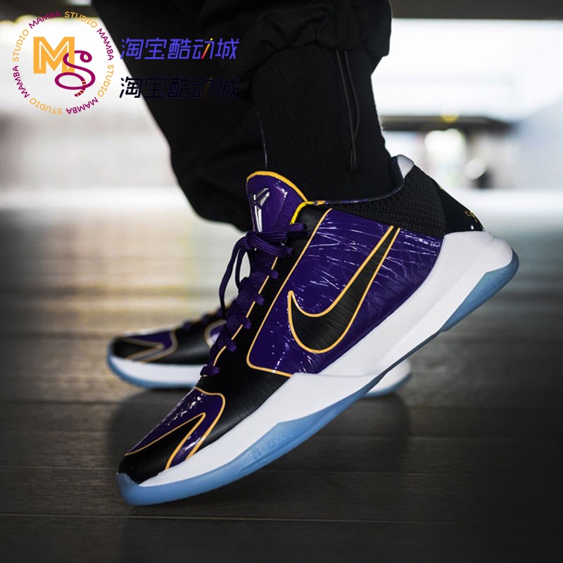 nike kobe 5 protro lakers