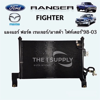 แผงแอร์ ฟอร์ด เรนเจอร์ 1998 มาสด้า ไฟท์เตอร์ Ford Ranger98 Mazda Fighter Condenser แผงคอยล์ร้อน รังผึ้งแอร์