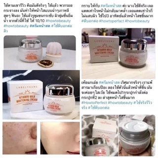 (🌼แท้ / พร้อมส่ง🌼) ครีมหน้าสด Label young Vitamin milk whitening cream 55ml.ผิวขาว ขายดีมาก