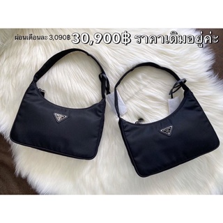 พร้อมาส่ง new prada hobo