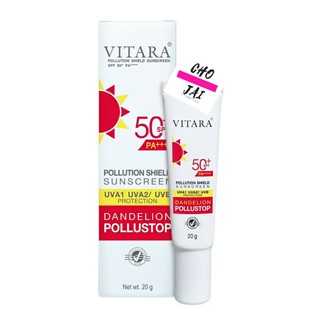 VITARA SHIELD POLLUTION SUNSCREEN SPF50+ PA++++ ครีมกันแดด 20 กรัม 1 หลอด