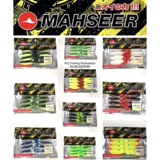 ปลายาง Mahseer Paddley 2 นิ้ว / 2.8 นิ้ว