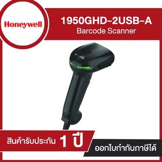 เครื่องอ่านบาร์โค้ด Honeywell Xenon 1950GHD-2USB-A รับประกัน 5 ปี