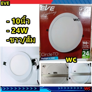 EVE โคมไฟฝั่งฝ้า 24W 10นิ้ว โคมไฟดาวน์ไลท์ LED Panel Circle  ฝั่งเพดาน แสงขาว แสงส้ม