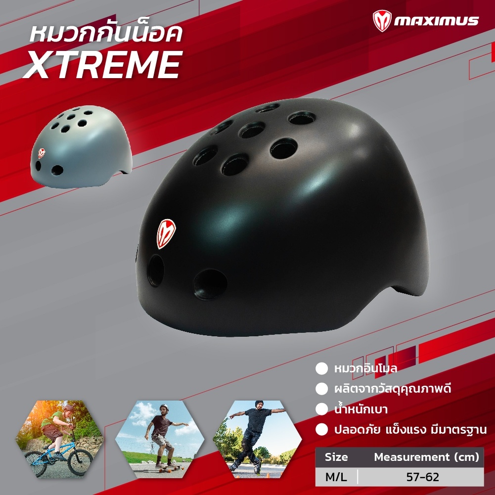 หมวกกันน็อค XTREME ไซส์M/L ขนาด 57-62Cm. ผลิตจากวัสดุคุณภาพ แข็งแรงทนทาน สวมใส่สำหรับเล่นสเก็ต บอร์ด สกู๊ตเตอร์ จักรยาน