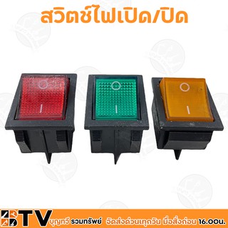 สวิตช์ไฟเปิด/ปิด KCD4 15A 250V/20A 125V AC รับประกันคุณภาพ