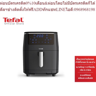 Tefal หม้อทอดไร้น้ำมันอเนกประสงค์ 3 IN 1 EASY FRY GRILL &amp; STEAM 3 IN 1 OIL-LESS FRYER รุ่น FW201866