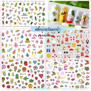 สติ๊กเกอร์ติดเล็บลอกน้ำ ติดเล็บ การ์ตูน Sticker