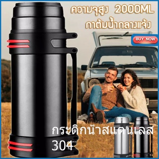 กระติกน้ำสูญญากาศ เก็บรักษาความเย็นได้ตลอด 24 ชั่วโม ซับในสแตนเลส 304 1000ML กาต้มน้ำร้อนถ้วยสูญญากาศขวดเก็บความร้อน