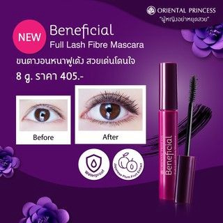 มาสคาร่า Beneficial Full Lash Fibre Mascara 8 g.