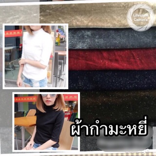 ใหม่‼️เสื้อคอปีน แขนสามส่วน ผ้ากำมะหยี่ อก32-34"🔖งานป้าย