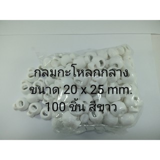 ตัวล็อค stopper  กลมกะโหลก ขนาดกลาง บรรจุ 100 อัน สีขาว