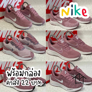 รองเท้า Nike Air Zoom Running ⚠️🌵 สินค้าพร้อมกล่อง รองเท้าสีชมพู