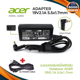 สายชาร์จโน๊ตบุ๊คทั้งชุด Adapter ACER 19V2.1A 5.5*1.7mm