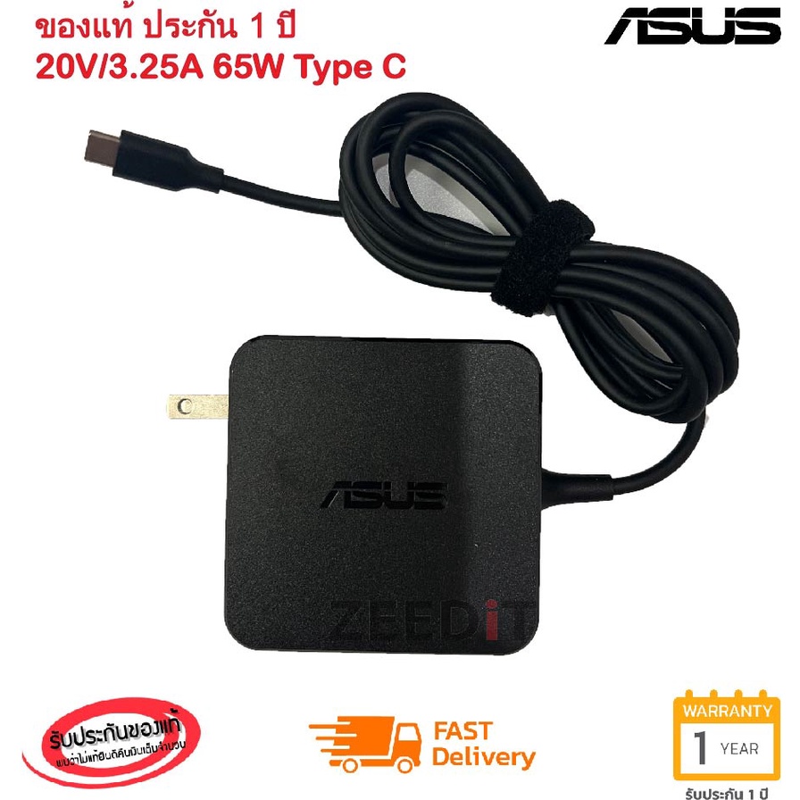 Asus Adapter ของแท้ Asus zenbook3 UX390 20V/3.25A 65W หัว USB Type-C สายชาร์จ  อะแดปเตอร์ อะซุส asus011