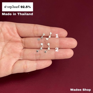 ต่างหูเงินแท้ 92.5% ต่างหูเงิน ตุ้มหูเงินแท้ ตุ้มหูเงิน ต่างหูหัวใจ ต่างหูหัวใจเงินแท้ ต่างหูมินิมอลเงินแท้