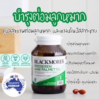 พร้อมส่ง🌿Blackmores Proseren Saw Palmetto Prostate Health 120 Tablets บำรุงต่อมลูกหมาก บำรุงน้ำเชื้อ ลดปัสสาวะแสบขัด