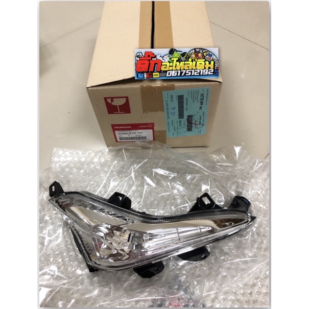 ไฟเลี้ยวหน้าซ้ายเวฟ125iปลาวาฬปี2012-2017แท้ศูนย์🔹 33460 -KYZ-T01 ข้างซ้ายL