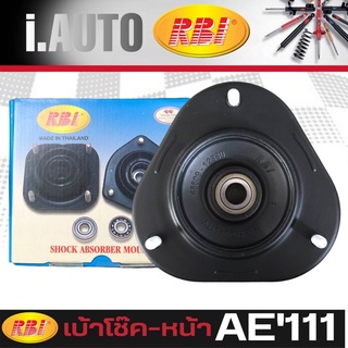 RBI เบ้าโช๊คอัพ - หน้า TOYOTA Corolla AE110 - AE111 ยี่ห้อ RBI รหัส 48609-12330 *กดตัวเลือกจำนวน