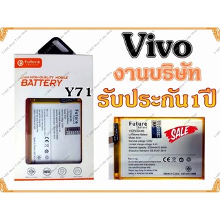 แบตเตอรี่ Vivo Y71 (B-E1) พร้อมเครื่องมือ กาว แบตแท้ งานบริษัท คุณภาพสูง ประกัน1ปี แบตวิโว้Y71 แบตY71