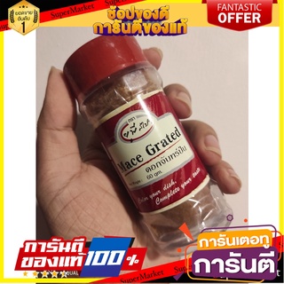 Mace Grated 60g. Corn Starch 60g. Mace Grated 60g. ดอกจันทร์ป่น 60 กรัม