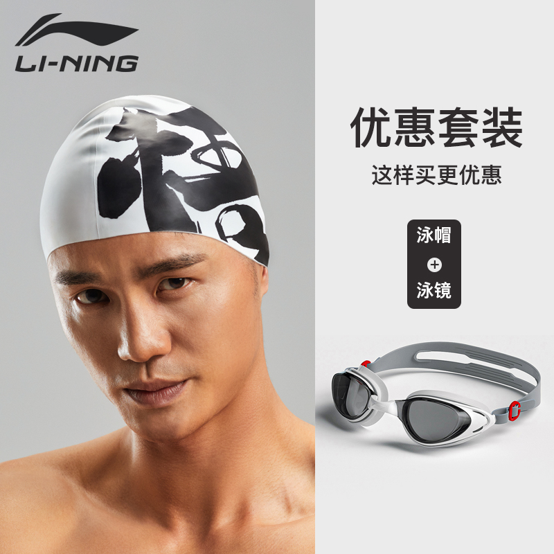 웃 Li Ning Guochao หมวกว่ายน้ำซิลิโคนสำหรับผู้หญิงผมยาวพิเศษกันน้ำหูหมวก ...