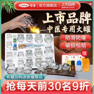 อุปกรณ์ป้องสุญญากาศ Kefu Cupping Device Home Set Glass Fire Can Can Medicine Dead โดยเฉพาะอุปกรณ์การแพทย์บำบัดบำบัดบำบัด