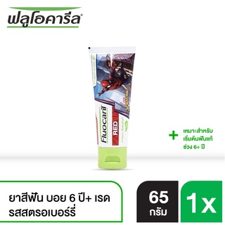 ฟลูโอคารีล คิดส์ ยาสีฟัน สำหรับเด็ก Ben10 รุ่น 6+ ปี เรด 65 กรัม