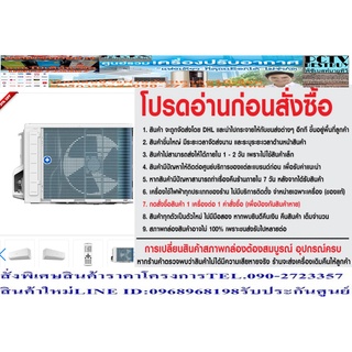 ELECTROLUXเครื่องปรับอากาศ19000บีทียูINVERTERกรองอากาศ99%ESV18CRS-B1ค่าSEERสูง19.25ICLEANแถมFREEเครื่องฟอกอากาศฝุ่นPM2.5