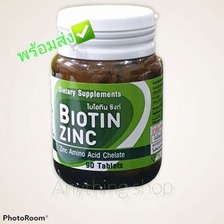 👧Biotin Zinc 90 เม็ด/กระปุก