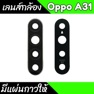 กล้องA31 เลนส์กล้องหลังA31 เลนส์กล้อง A31 เลนส์กล้อง A31 กระจกกล้องหลังA31  สินค้าพร้อมส่ง