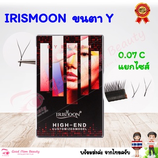 (พร้อมส่ง) ขนตา Y   IrisMoon 0.07mm งอน C 8mm-12mm เกรด High-End ส่งจาก 🇹🇭