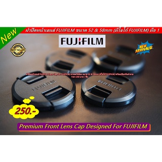 ฝาปิดหน้าเลนส์ FUJI (Lens Cap For FUJIFILM) เกรดพรีเมี่ยม ขนาด 52mm, 58mm และ 62mm (มีโลโก้ FUJIFILM) พร้อมเชือกกันฝาหาย