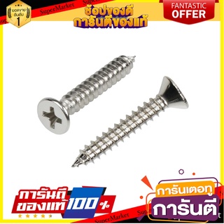 สกรูเกลียวปล่อย TF BY TORA 8X1 นิ้ว 200 ตัว สกรู, น๊อตและแหวน TF TAPPING SCREW BY TORA 8X1” 200EA