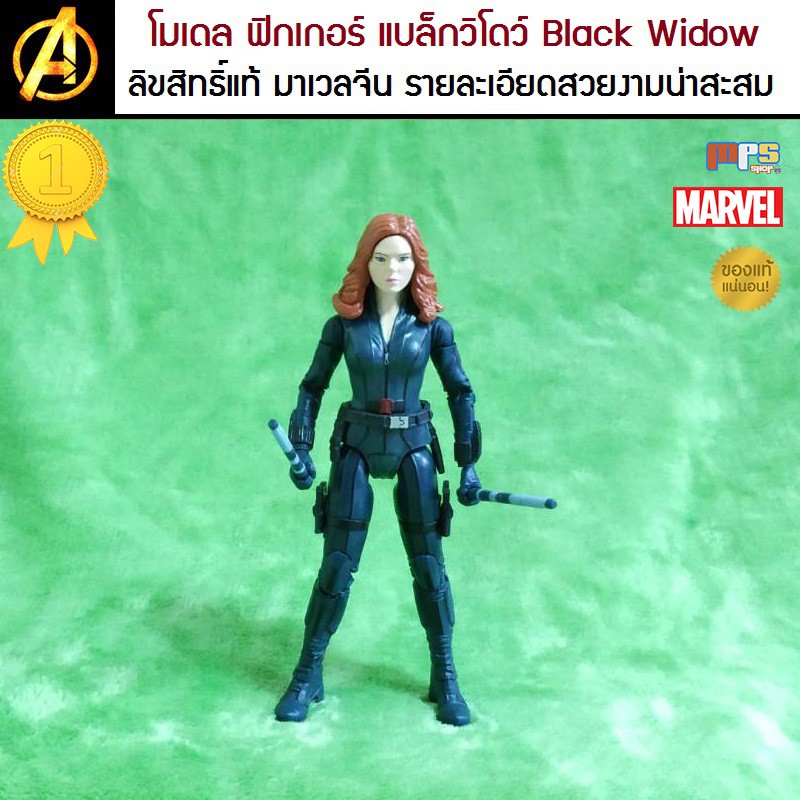 โมเดล ฟิกเกอร์ แบล็ควิโดว์ (นาตาชา โรแมนนอฟฟ์) Black Widow Avengers MARVEL ลิขสิทธิ์แท้ มาเวลประเทศจีน รายละเอียดสวยงาม