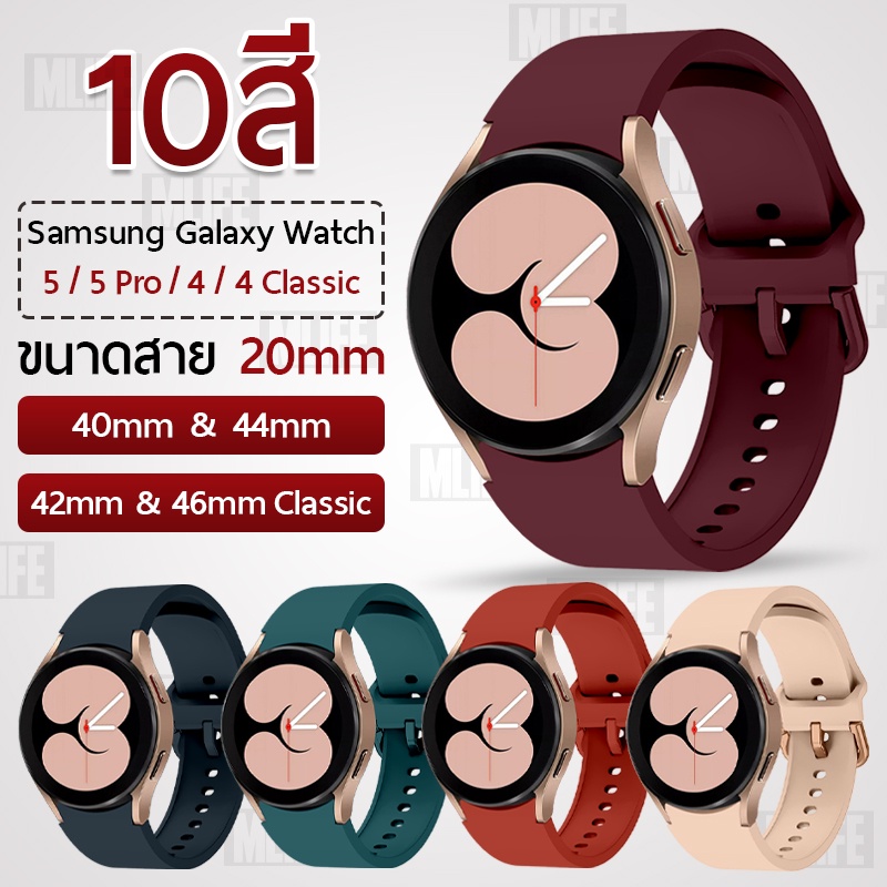 MLIFE - สายนาฬิกา 20 มม Samsung Galaxy Watch 7 6 5 4 รุ่น 46mm 44mm 42mm 40mm Pro Classic เคส กระจก สายชาร์จ สาย 20mm