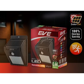 โคมไฟติดผนัง SOLAR CELL EVE WSL-01 0.44 วัตต์