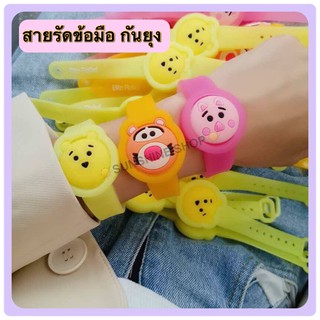 ⭐️ สายรัดข้อมือกันยุง สายรัดกันยุง กลิ่นหอม  พร้อมส่งในไทย ⭐️ ปลอดภัยสำหรับเด็ก กันยุง