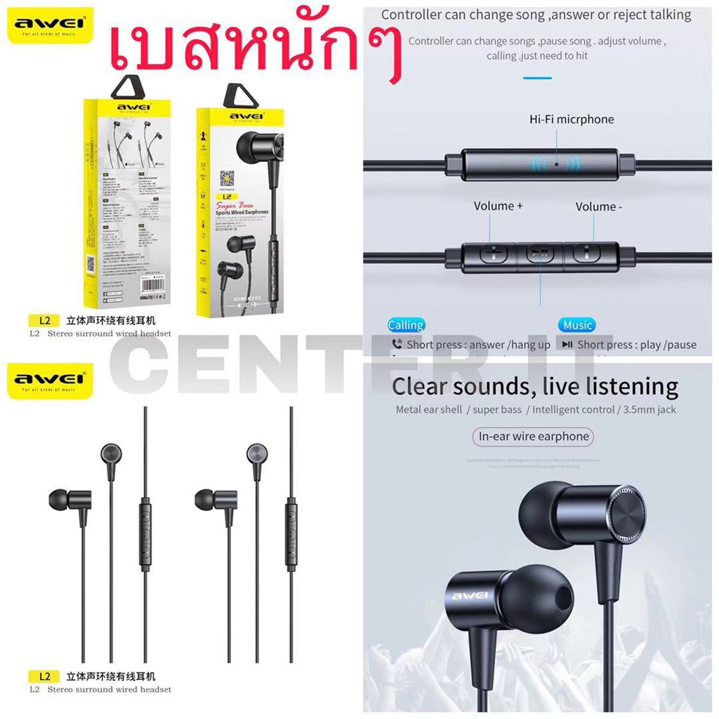 Awei L2. Super Bass Sport Earphones หูฟัง in-ear แบบมีสาย เบสหนัก.