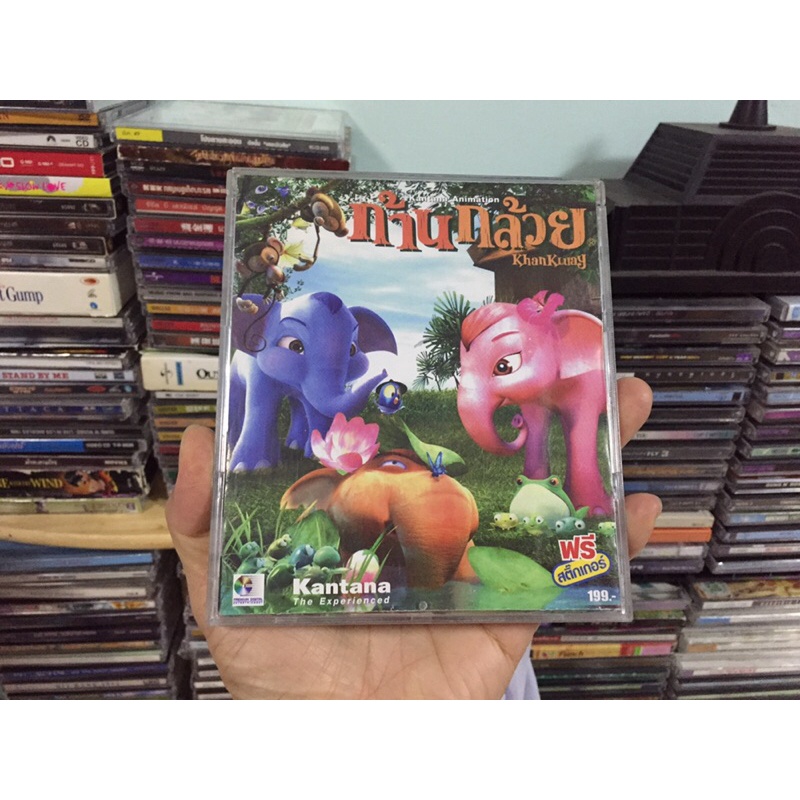 ก้านกล้วย Khan Kluay (วีซีดี พากษ์ไทย)