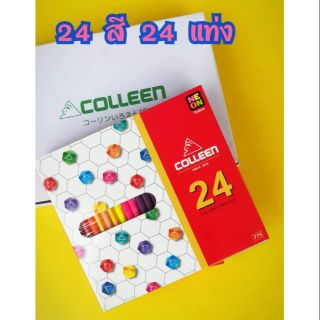 คอลลีน Colleen ดินสอสีไม้ แบบยาว 24 สี