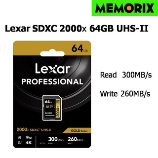 ถูกที่สุด ของแท้ Original Lexar® 64GB Professional 2000x SDXC™ UHS-II Card GOLD Series (Read 300MB Write 260MB/s)