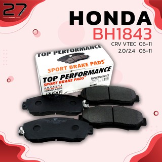 ผ้าเบรคหน้า HONDA CRV G3 06-11 / CRV G4 12-16 / ODYSSEY RC1-2 13-ON / RB1-2 03-08 /STEPWAGON 13-ON - รหัส BH1843