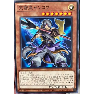 [AC02-JP036] Senko the Skybolt Star (Common)